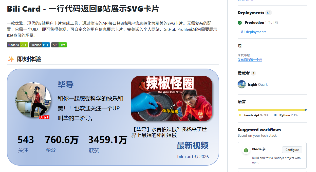 Serverless SVG Card Generator with Bilibili API Integration and Vercel Deployment preview